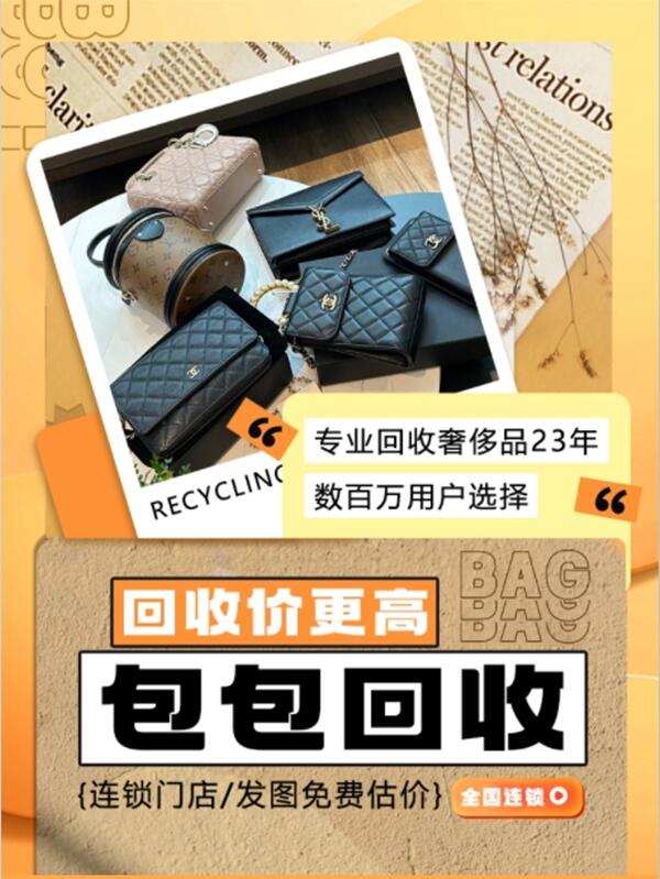 伊犁伊宁县回收包包